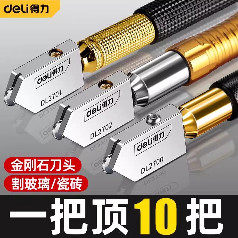 得力金刚石家用地瓷砖切割