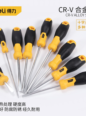 得力高品质螺丝刀一字十字梅花起子工业级强磁螺丝批小改锥