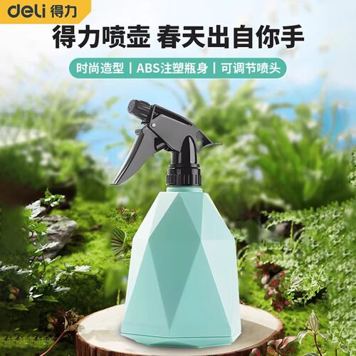 得力喷壶气压式喷水壶浇花家用清洁消毒洗车专用超细雾新洒水百
