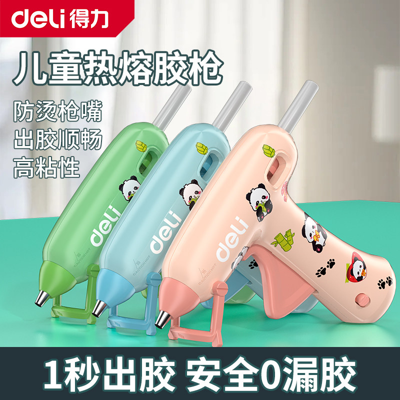 得力热熔胶枪手工制作家用热溶枪小号儿童幼儿园专用7mm高粘胶棒