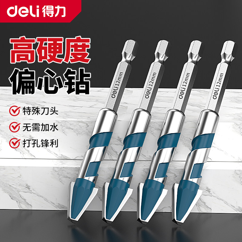 得力偏心钻头超硬合金瓷砖打孔混凝土玻璃大理石专用三角霸王钻