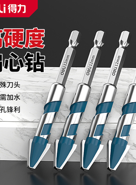 得力偏心钻头超硬合金瓷砖打孔混凝土玻璃大理石专用三角霸王钻