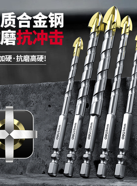 得力瓷砖四刃十字钻工业级高硬度专用混凝土打孔钻墙霸王合金钻