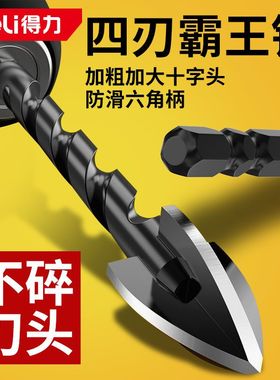 得力四刃十字钻头超硬全瓷砖水泥红砖墙壁手电钻打孔钻头三角钻