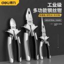 得力老虎钳钢丝钳多功能工业级省力尖嘴钳斜嘴钳电工专用钳子套装
