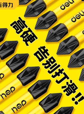 得力防滑十字批头 强磁电动螺丝刀套装高硬度手电钻起子