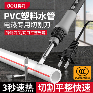 得力塑料切割神器亚克力板电热切割刀KT板海绵泡沫热熔切刀工具