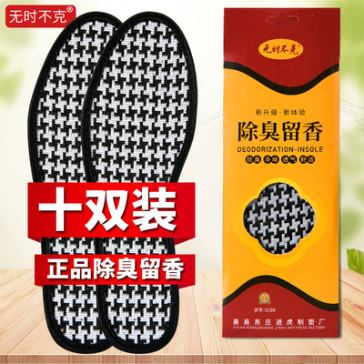 鞋垫男款吸汗防臭透气女除臭留香型正宗草本软底舒适鞋垫