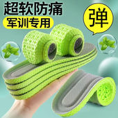踩屎感军训鞋 软超软防痛减震全掌加厚久站神器软底透气防 垫男女款