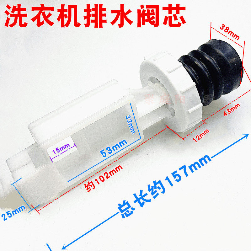适用吉德XQG52-EAXQB55-2126洗衣机排水阀芯水堵皮碗密封圈