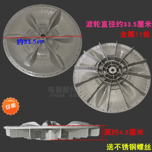 适用洗衣机波轮盘TB60-3908D/X3268G(H)/X3228G/X320G/2088G转盘