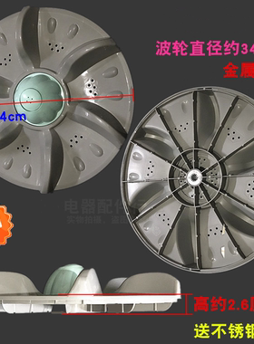 适用洗衣机波轮盘XQB70-7018 XQB68-688G XQB65-628G XQB75-7568