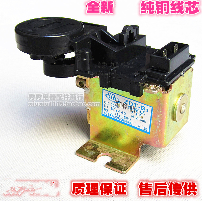 40-C凤 全自动洗衣机直流排水阀 牵引器电磁阀 直流排水阀 ZDT-B3