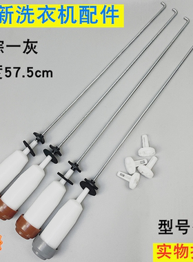 适用于三洋XQB60-M808N DB5056S洗衣机吊杆减震杆避震拉杆弹簧