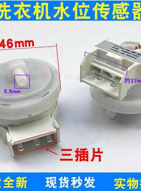 适用于小天鹅洗衣机XQB45/46-1050-2水位开关传感器80-312560-108