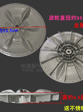 适用洗衣机波轮盘XQB62-3268G/308G TB62-X308GTB65-Q8168H水叶