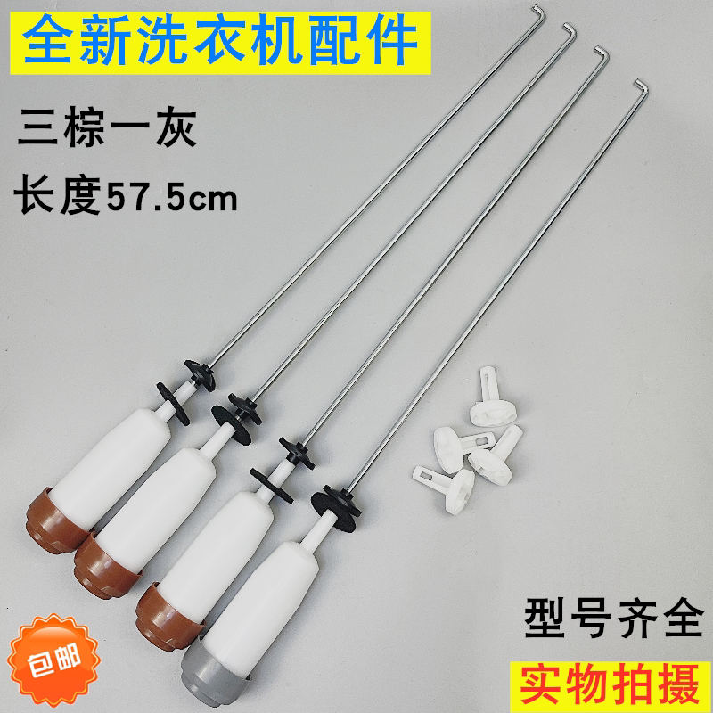 适用于三洋XQB50-M856N XQB65-S808洗衣机吊杆减震杆避震器拉