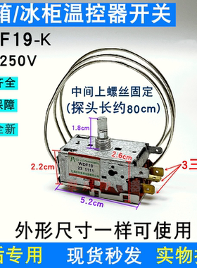 适用西门子冰箱温控器开关WDF19-