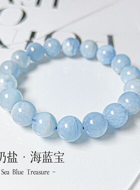 天然海蓝宝手链女ins小众感精致显白甜美手串送闺蜜生日礼物