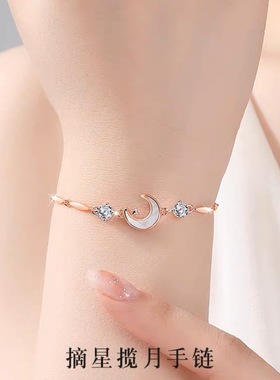 摘星揽月手链贝壳月亮手环女生闺蜜轻奢小众精致气质手饰新年礼物