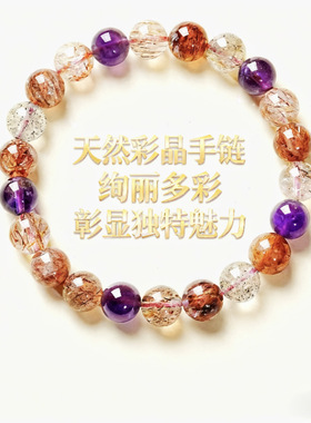 2025新款超七水晶手链女黑超紫水晶单圈珠子散珠水晶手串保真手链