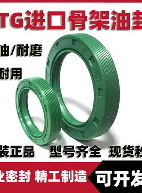 TG14*20*5骨架油封tg14x20x7 14.21.7 14/21/7进口外螺纹油封