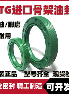 TG22*38*7骨架油封22*38*5*6*10 22x38x8 22*39*6tg外螺纹油封