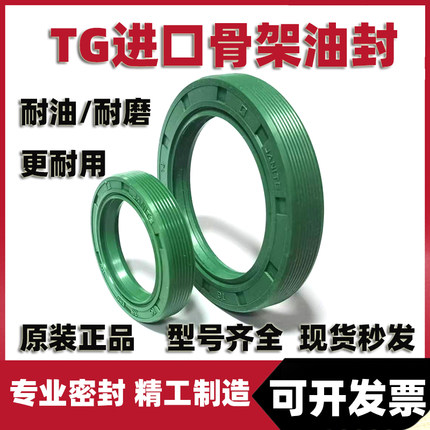 TG54*64*8骨架油封54*65**68*70*72*73*74*75*80*7耐磨外螺纹油封