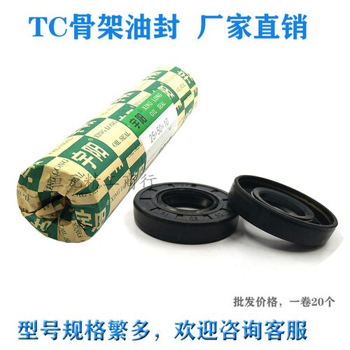 宇阳骨架油封丁腈橡胶