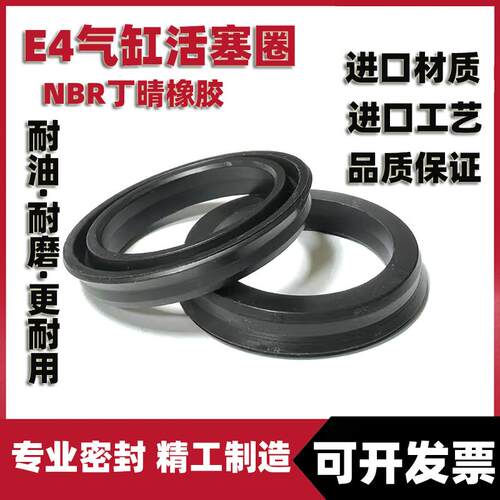 E4型气缸活塞密封圈Y-1气封20/25/40/50/80*5.5/8.5/7/10Y型密封