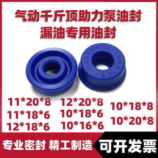 气动液压千斤顶助力泵油封UN型 80T100T120T