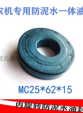 888支重轮油封MC35*62*11/17带沿 BQ3861E AQ1379E-K分体组合油封