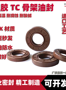 45.65.12氟橡胶油封 45X65X10 45-65-8 45*65*7耐高温油封 密封圈
