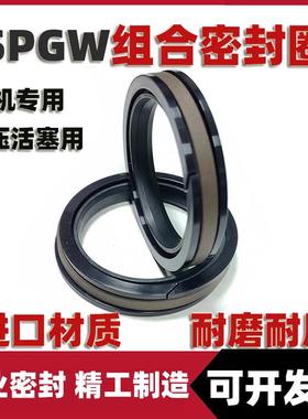 挖机组合SPGW型机械活塞用双作用密封件挡圈液压油缸油封密封圈