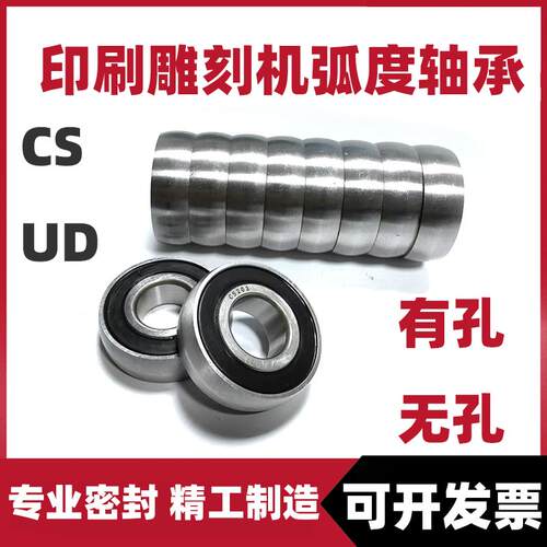 印刷机外球面轴承UD/CS203 204 205 206 207 208 209 210弧形轴承