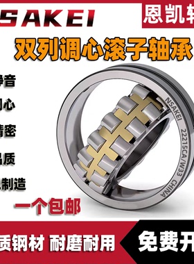 哈尔滨调心滚子轴承22260 22264 22268 22272 22276 22280CA/W33