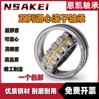 哈尔滨调心轴承22306 2230722308 22309 22310 22311 22312CA/W33