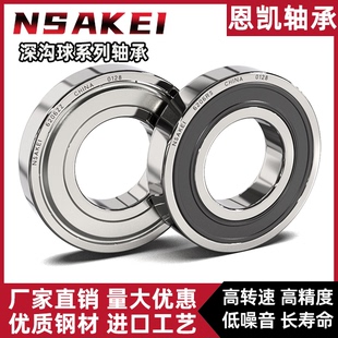 哈尔滨轴承6200 6201 6202 6203 6204 6205 6206 6207ZZ RS高速