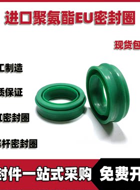 EU 40*50*11.2 32*42*11.2气缸活塞密封圈防尘两用气封聚氨酯油封