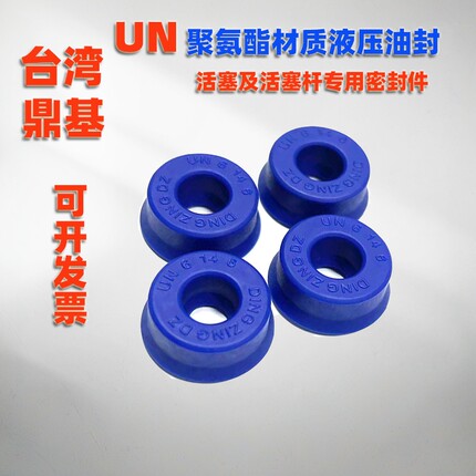 UN7*14*6液压油封un7.1*17.1*8 UN7*13*5 UN7*15*8油缸油封密封圈