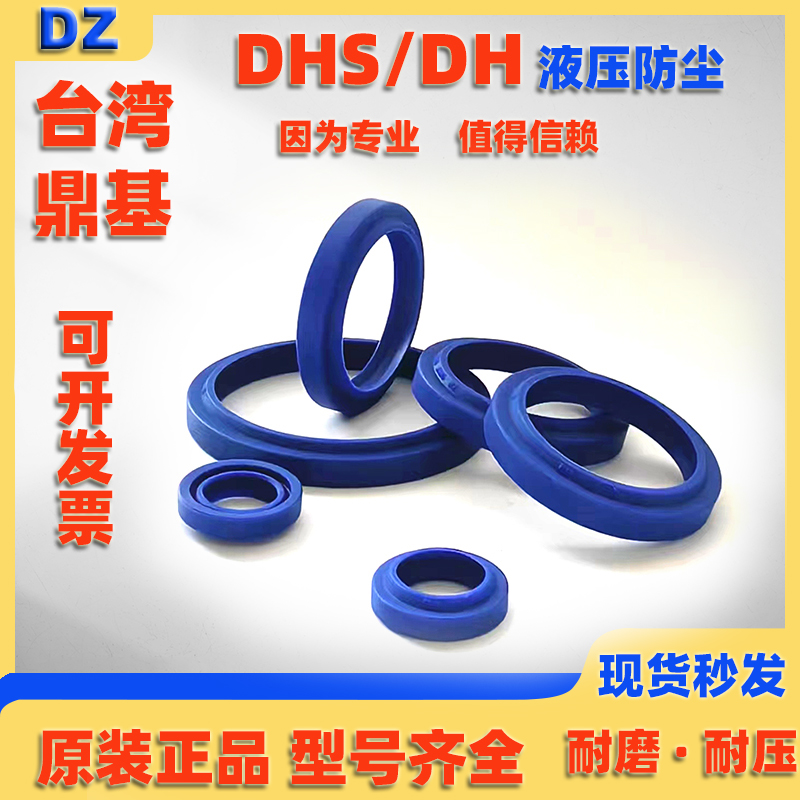 DHS30*38*5/6.5防尘油封聚氨酯