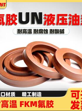 UN32*42*6氟胶油封 32-42-7 32X42X6耐高温液压油封密封圈32.42.7