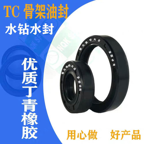 tc40528水封40x52x10 40*52*7 40.52.5 40-52-12 9水钻水封密封圈