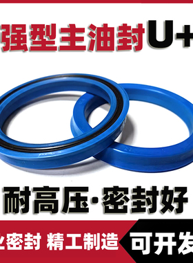 USA U+S加强型主油封密封30/35*40/45/50/55/60/65*6/7/8/9/10/12