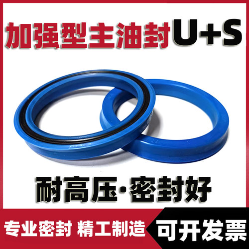USA U+S加强型主油封密封30/35*40/45/50/55/60/65*6/7/8/9/10/12