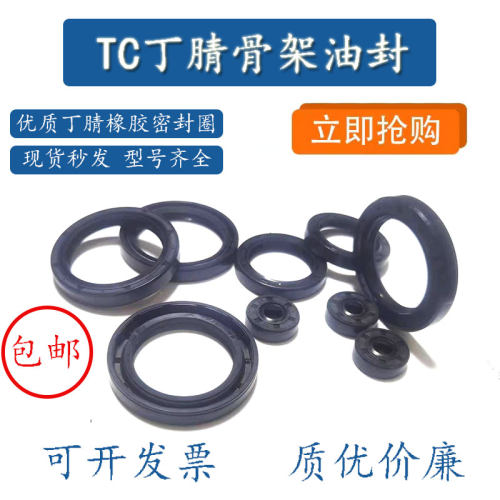 丁腈橡胶优质骨架油封密封圈