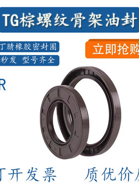 tg25*45*10油封 25x45x7 25/45/8 25.45.12 25-45-5骨架 密封圈