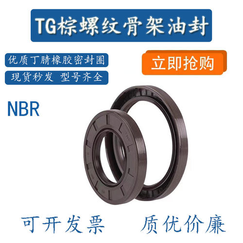 丁腈橡胶优质骨架油封密封圈