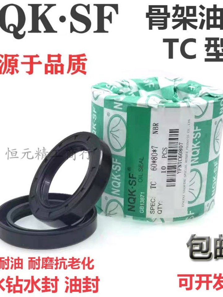 优质骨架油封密封圈丁腈橡胶