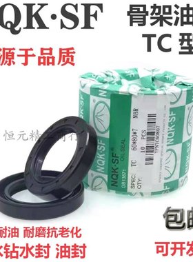 tc48*85*10骨架油封48x85x10 48.85.12 85*48*10丁腈橡胶密封圈